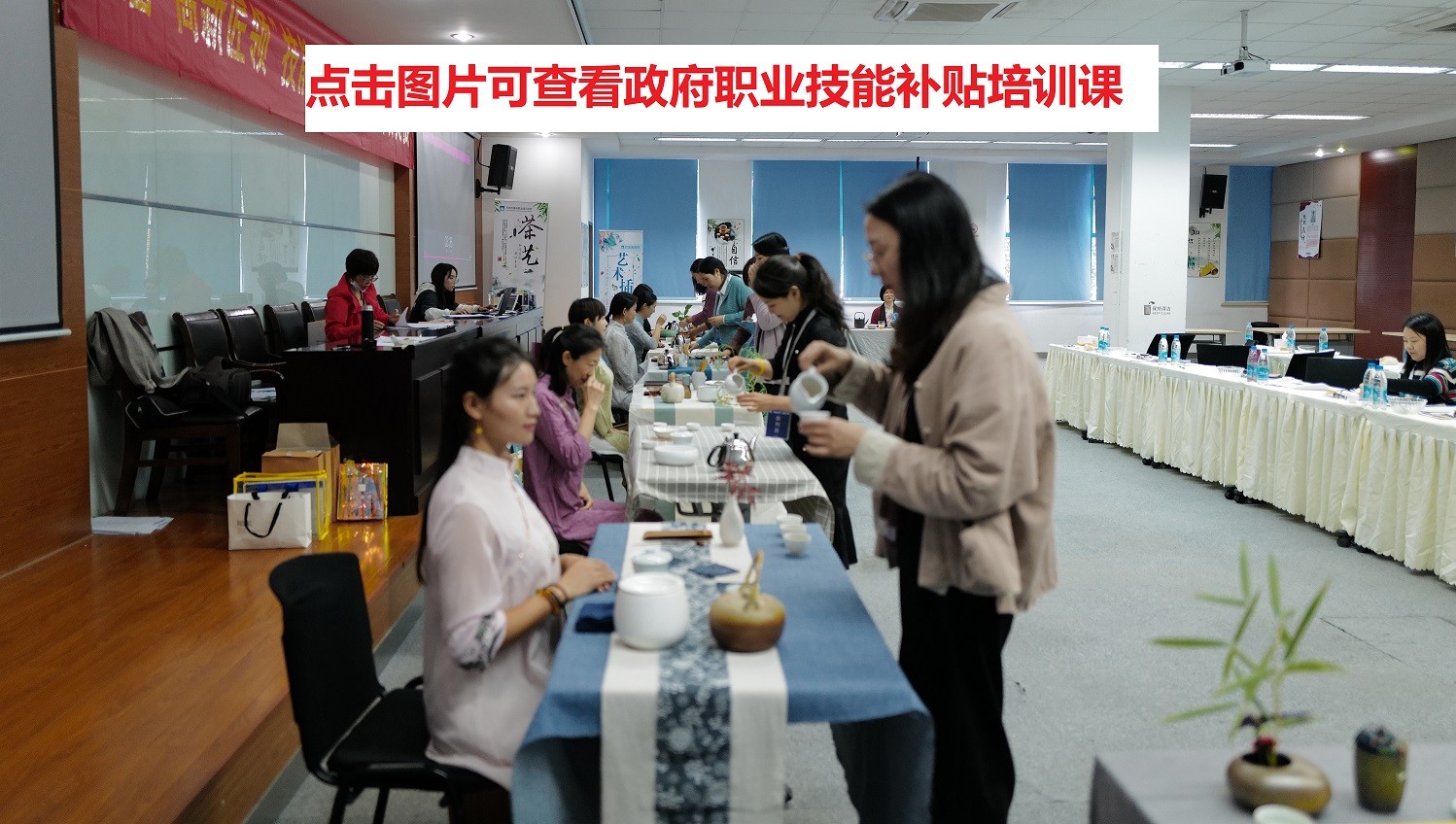 职业技能培训
