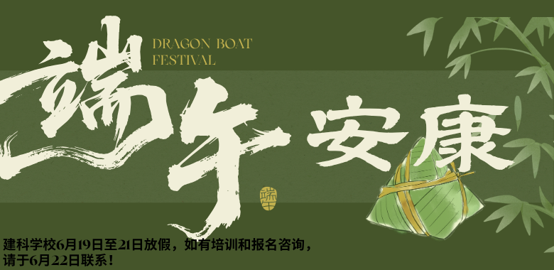 行业培训